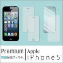 [BIOSHIELD]★Premium★ iPhone5☆ミラーCrystal Clear指紋防止抗