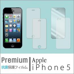 [BIOSHIELD]★Premium★ iPhone5☆ミラーCrystal Clear指紋防止抗