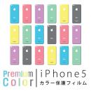 [BIOSHIELD]★Premium★iPhone5☆カラー抗菌液晶保護フィルム★SIAA認証★C