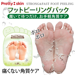 【Pretty Skin】フットピーリングパック30分タイプ　保湿/栄養