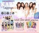 KARA LEGS WEAR collection