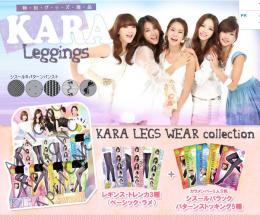 KARA LEGS WEAR collection