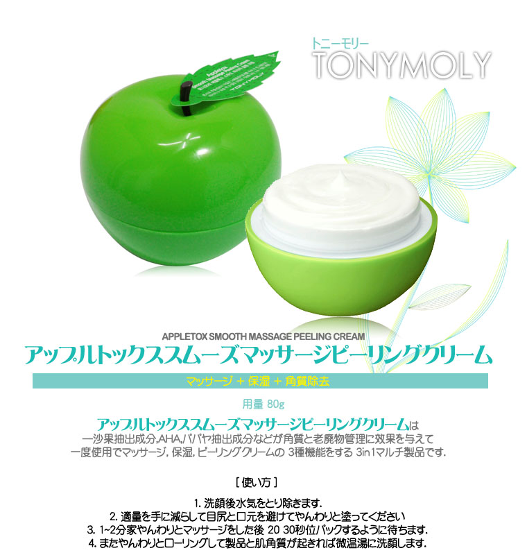 Bila Beauty アップルトック スピーリング クリーム 80g